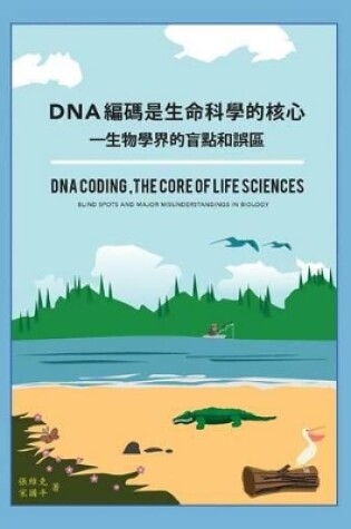 Cover of DNA Coding, the Core of Life Sciences