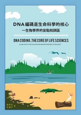 Book cover for DNA Coding, the Core of Life Sciences