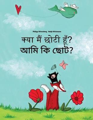 Book cover for Kya maim choti hum? Ami ki chota?