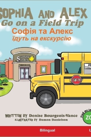 Cover of Sophia and Alex Go on a Field Trip