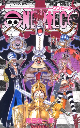 Cover of One Piece Vol 47