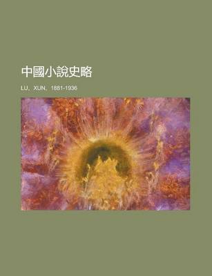 Book cover for Brief History of Chinese Fiction