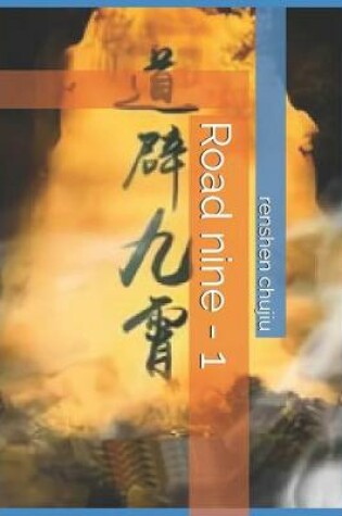 Cover of Road Nine - 1