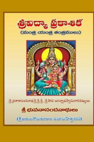 Cover of Srividya Prakashika