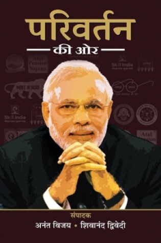 Cover of Parivartan Ki Ore