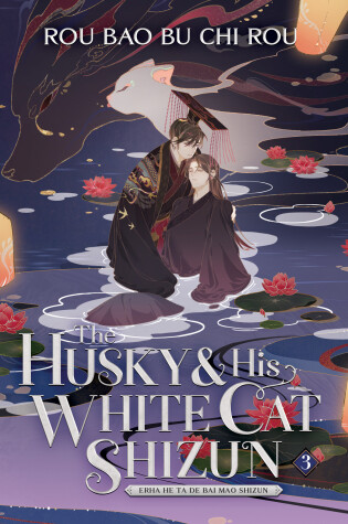 Cover of The Husky and His White Cat Shizun: Erha He Ta De Bai Mao Shizun (Novel) Vol. 3