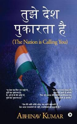 Book cover for Tujhe Desh Pukarta Hai