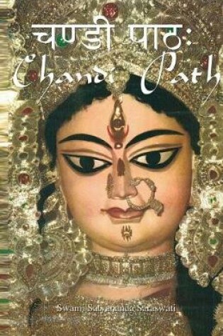 Cover of Chandi Path