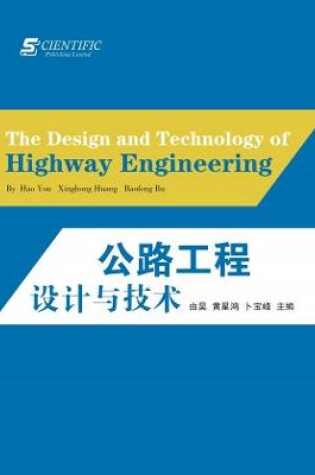 Cover of The Design and Technology of Highway Engineering