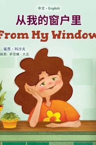 Cover of From My Window (Chinese English Bilingual Kids Book)