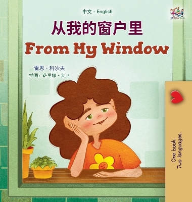 Book cover for From My Window (Chinese English Bilingual Kids Book)