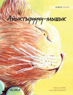 Book cover for &#1040;&#1081;&#1099;&#1082;&#1090;&#1099;&#1088;&#1091;&#1091;&#1095;&#1091;-&#1084;&#1099;&#1096;&#1099;&#1082;