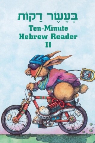 Cover of Ten Minute Hebrew Reader: Book 2