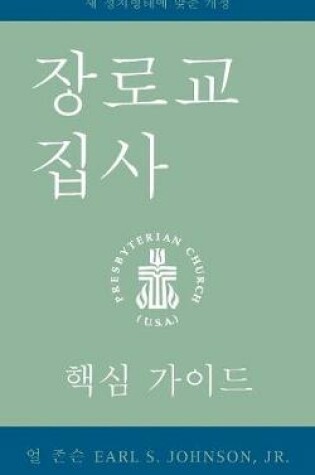 Cover of The Presbyterian Deacon, Korean Edition