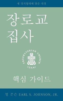 Book cover for The Presbyterian Deacon, Korean Edition