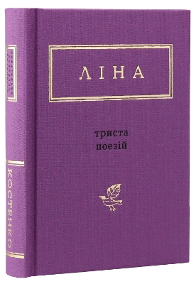 Cover of Three hundred poems