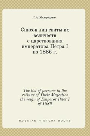 Cover of The list of persons in the retinue of Their Majesties the reign of Emperor Peter I of 1886