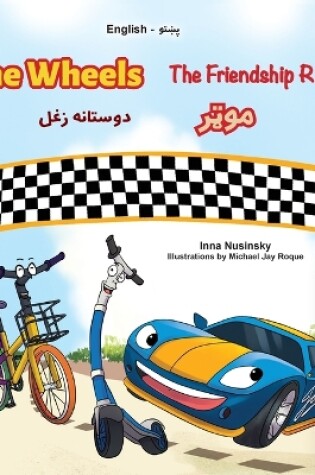 Cover of The Wheels- The Friendship Race (English Pashto Bilingual Children's Book)