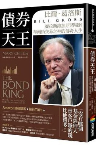 Cover of The Bond King: How One Man Made a Market, Built an Empire, and Lost It All