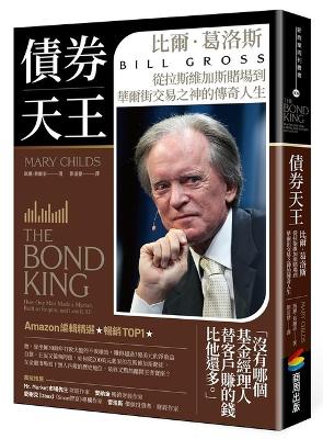 Book cover for The Bond King: How One Man Made a Market, Built an Empire, and Lost It All