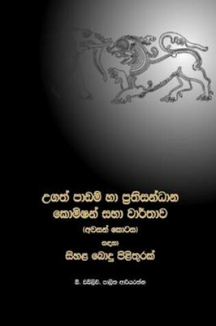 Cover of A Sinhala Buddhist Reply to the Lessons Learnt and Reconciliation Commission