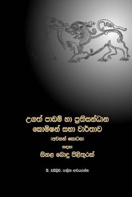 Book cover for A Sinhala Buddhist Reply to the Lessons Learnt and Reconciliation Commission