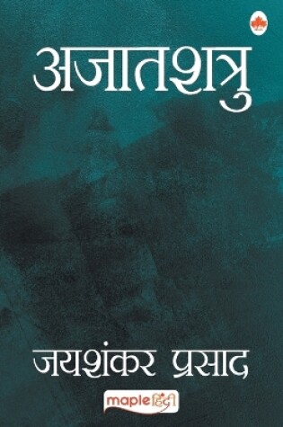 Cover of Ajatshatru (Hindi)