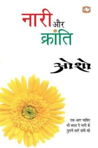 Cover of Nari Aur Kranti