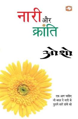 Book cover for Nari Aur Kranti