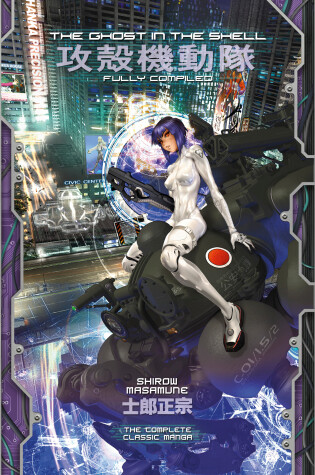 Cover of The Ghost in the Shell: Fully Compiled (Complete Hardcover Collection)