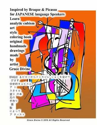 Book cover for Inspired by Braque & Picasso for Japanese Language Speakers Learn Analytic Cubism Art Style Coloring Book Original Handmade Drawings Made by Artist Grace Divine