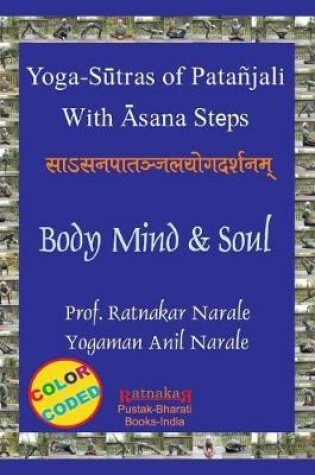 Cover of Yoga Sutras of Patanjali, with Asana Steps