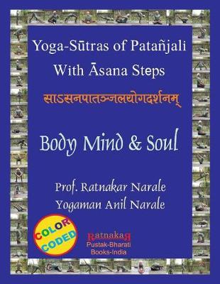 Book cover for Yoga Sutras of Patanjali, with Asana Steps