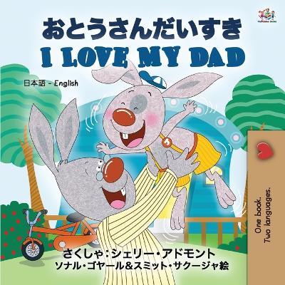 Book cover for I Love My Dad (Japanese English Bilingual Book for Kids)