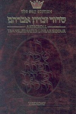 Cover of Siddur