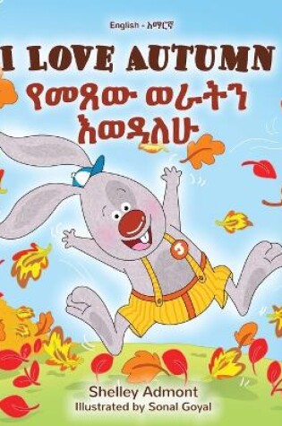 Cover of I Love Autumn (English Amharic Bilingual Children's Book)