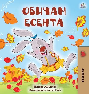 Book cover for I Love Autumn (Bulgarian Book for Kids)