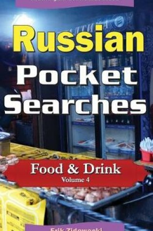 Cover of Russian Pocket Searches - Food & Drink - Volume 4