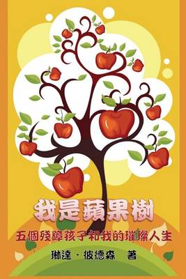 Book cover for The Apple Tree