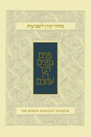 Cover of Koren Shavuot Mahzor, Ashkenaz