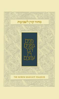 Book cover for Koren Shavuot Mahzor, Ashkenaz