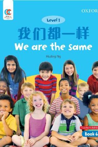 Cover of We are the Same