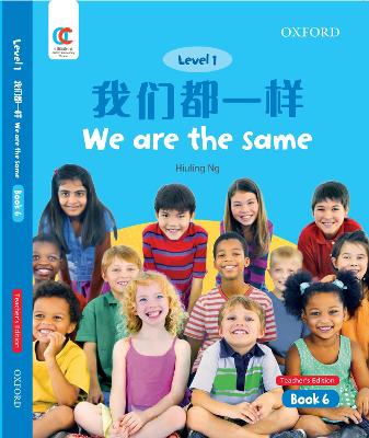 Cover of We are the Same