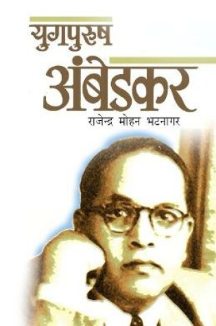 Cover of Yugpurush Ambedkar