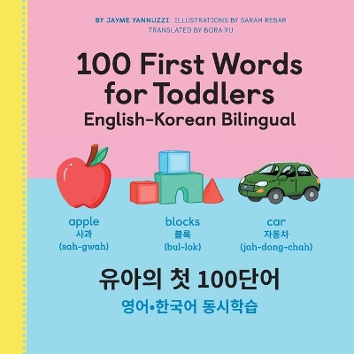 Cover of 100 First Words for Toddlers