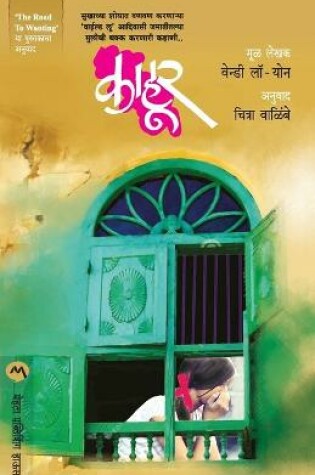 Cover of Kahur