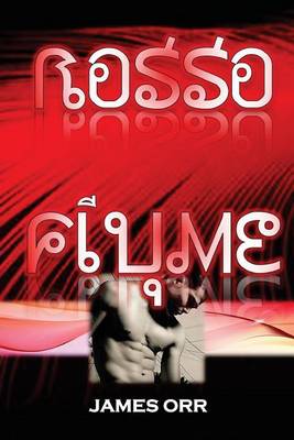 Book cover for Rosso Fiume