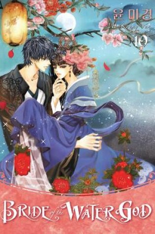 Cover of Bride Of The Water God Volume 10