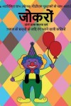 Book cover for 7&#2360;&#2366;&#2354; &#2325;&#2375; &#2348;&#2330;&#2381;&#2330;&#2379;&#2306; &#2325;&#2375; &#2354;&#2367;&#2319; &#2352;&#2306;&#2327; &#2349;&#2352;&#2344;&#2375; &#2357;&#2366;&#2354;&#2368; &#2325;&#2367;&#2340;&#2366;&#2348;&#2375;&#2306; (&#2332;