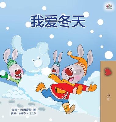 Cover of I Love Winter (Chinese Children's Book - Mandarin Simplified)